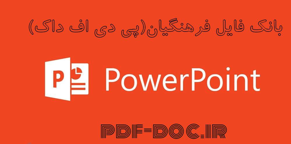 دانلود پاورپوینت نظریه های عدالت و تخصیص منابع